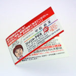 二つ折り名刺　事例-1