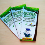 訪問看護のリーフレット