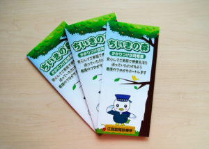 訪問看護のリーフレット