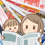 折込チラシの最近の傾向